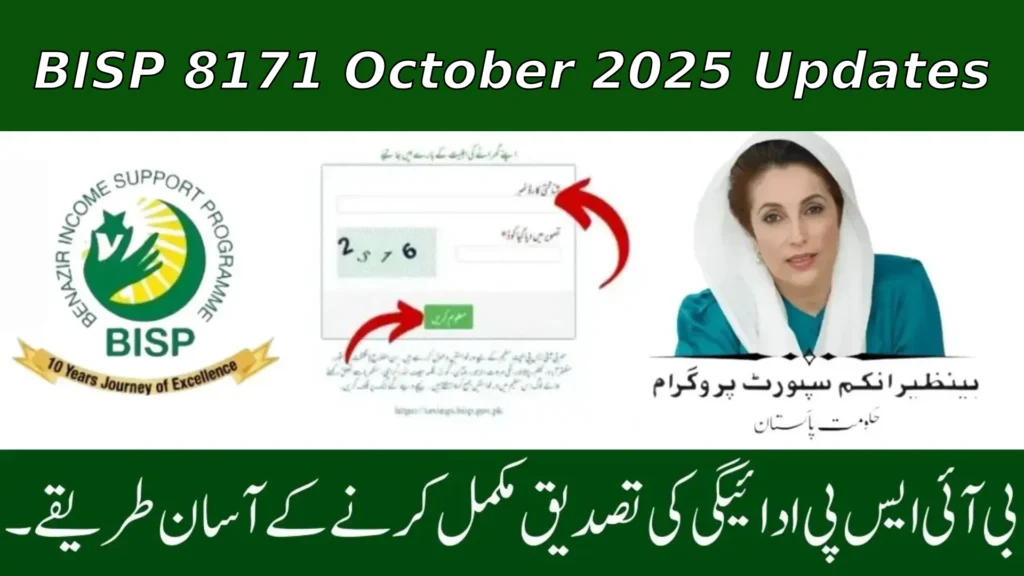 BISP 8171 October 2025 Updates