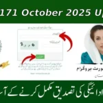 BISP 8171 October 2025 Updates