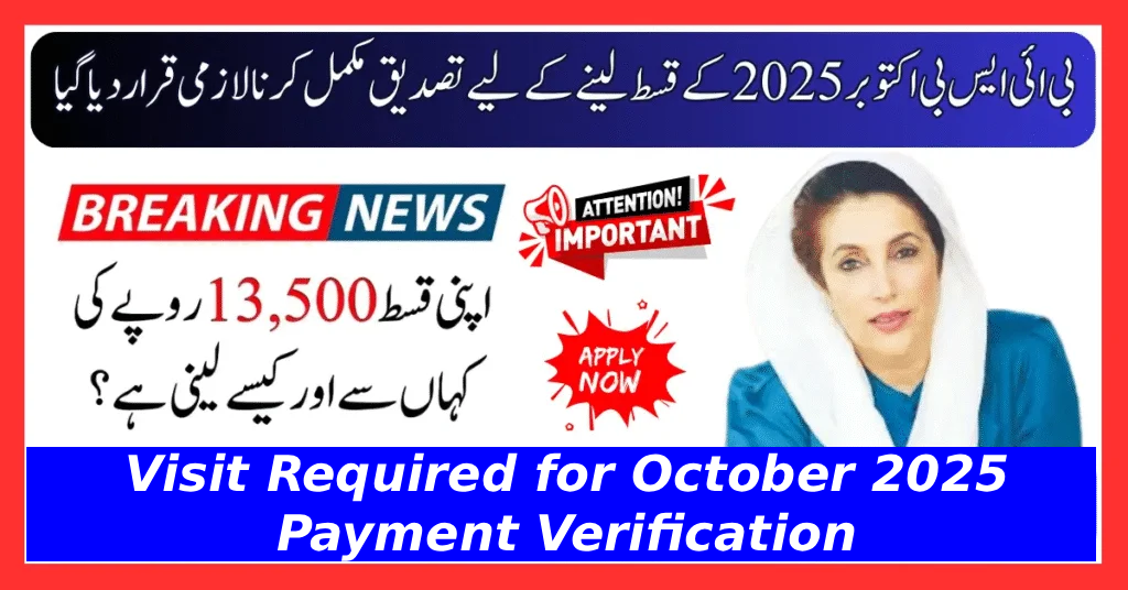 BISP 8171 Tehsil Office Visit Required for October 2025 Payment Verification