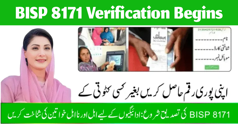 BISP 8171 Verification Begins for October 2025 Payments