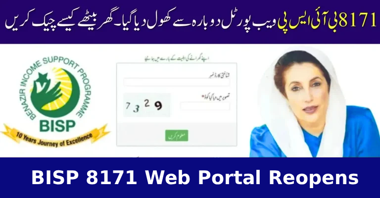 BISP 8171 Web Portal Reopens