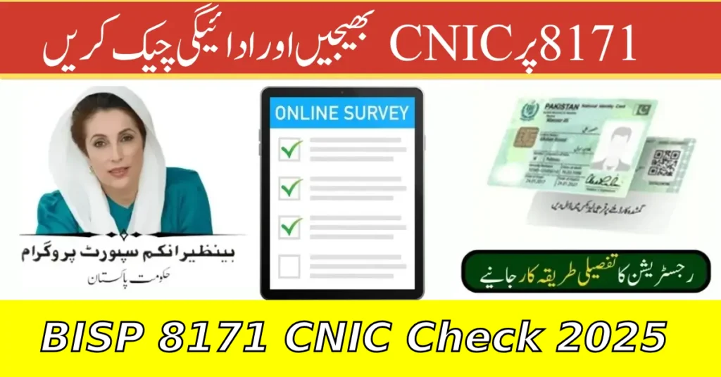BISP 8171 CNIC Check 2025: How to Verify Eligibility and Stay Updated