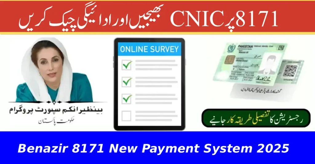 Benazir 8171 New Payment System 2025: A Complete Guide to Easy Financial Support
