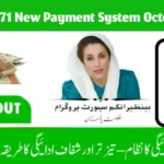 Benazir 8171 New Payment System October 2025