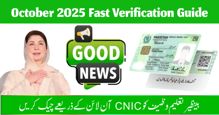 October 2025 Fast Verification Guide