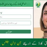 Ehsaas Program 8171 Registration Form Confirmation – Complete Guide 2025