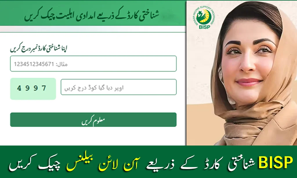Ehsaas Program 8171 Registration Form Confirmation – Complete Guide 2025