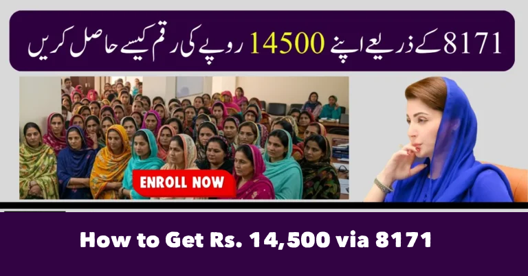 How to Get Rs. 14,500 via 8171