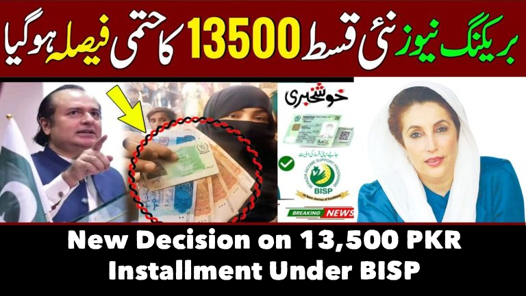 New Decision on 13,500 PKR Installment Under BISP