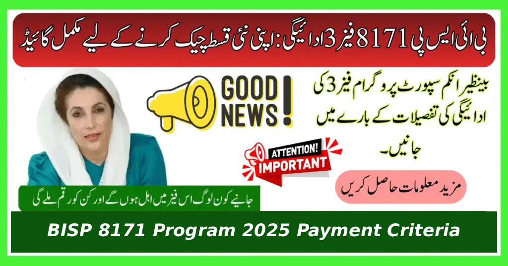 BISP 8171 Program 2025 Payment Criteria