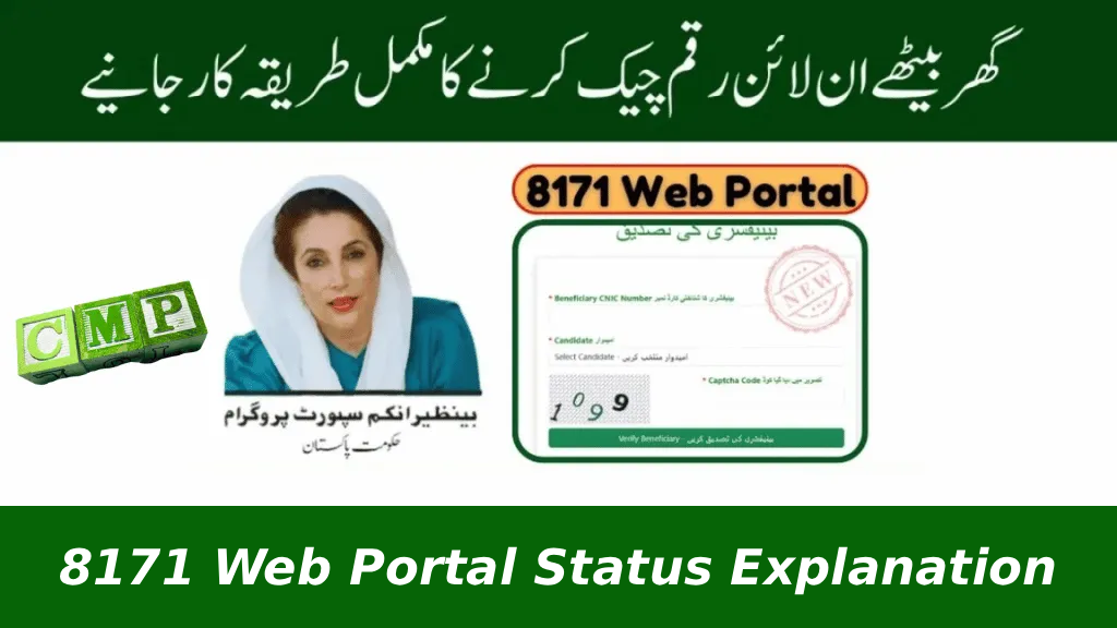 Benazir Kafalat Program: 8171 Web Portal Status Explanation and How to Check Payment Updates