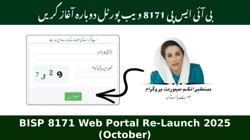 BISP 8171 Web Portal Re-Launch 2025 (October)