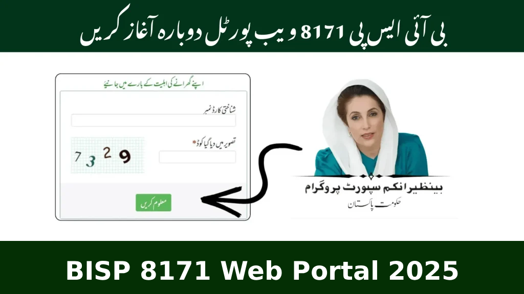 BISP 8171 Web Portal 2025