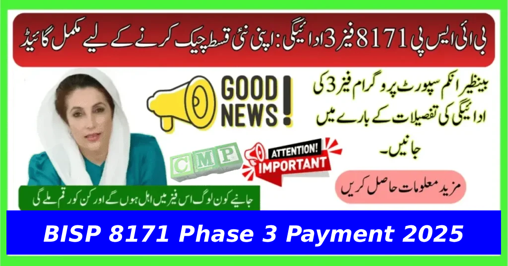 Rs. 13,500 BISP 8171 Phase 3 Payment 2025 – Complete Guide for Beneficiaries