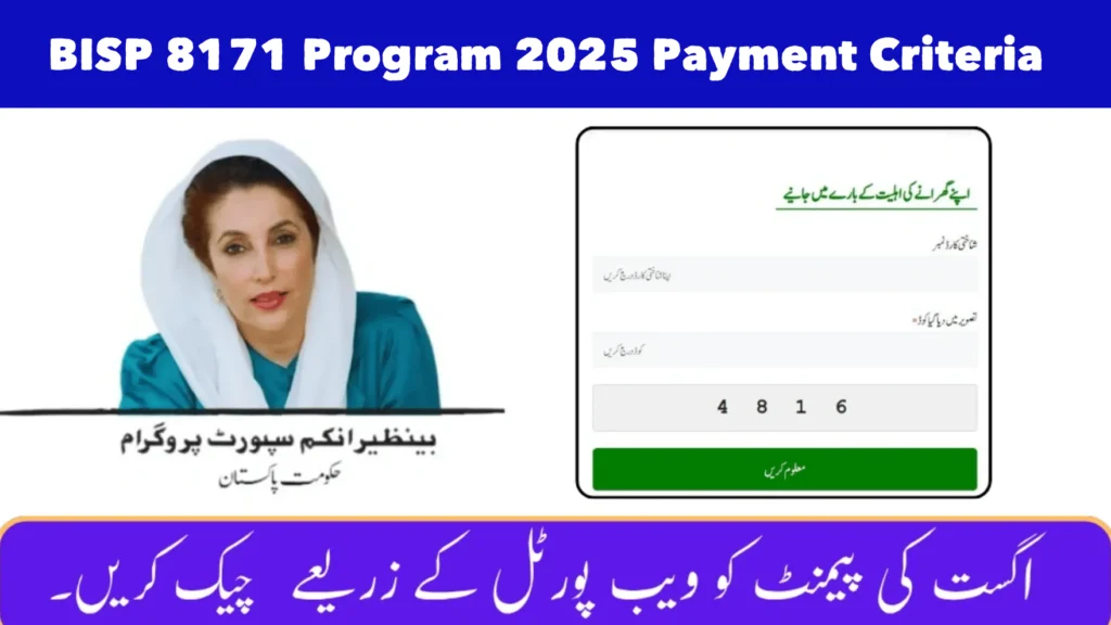 BISP 8171 Program 2025 Payment Criteria