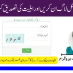 8171 Portal Login & Registration 2025 – Verify Your Eligibility at 8171.bisp.gov.pk