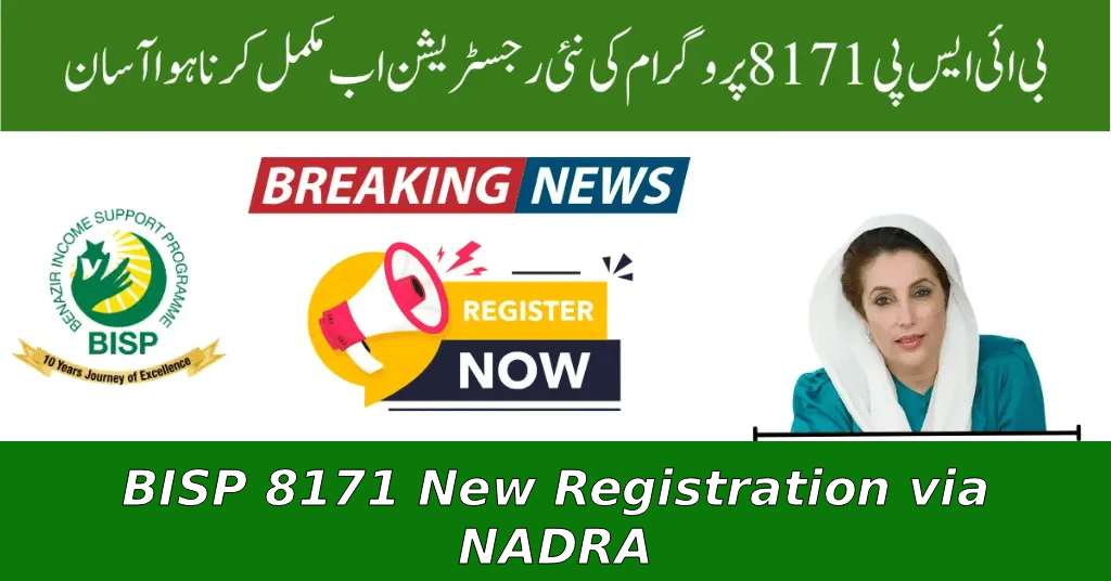 BISP 8171 New Registration via NADRA
