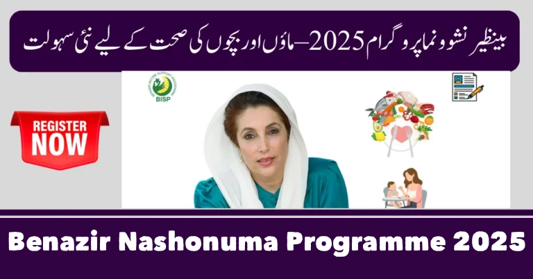 Benazir Nashonuma Programme 2025