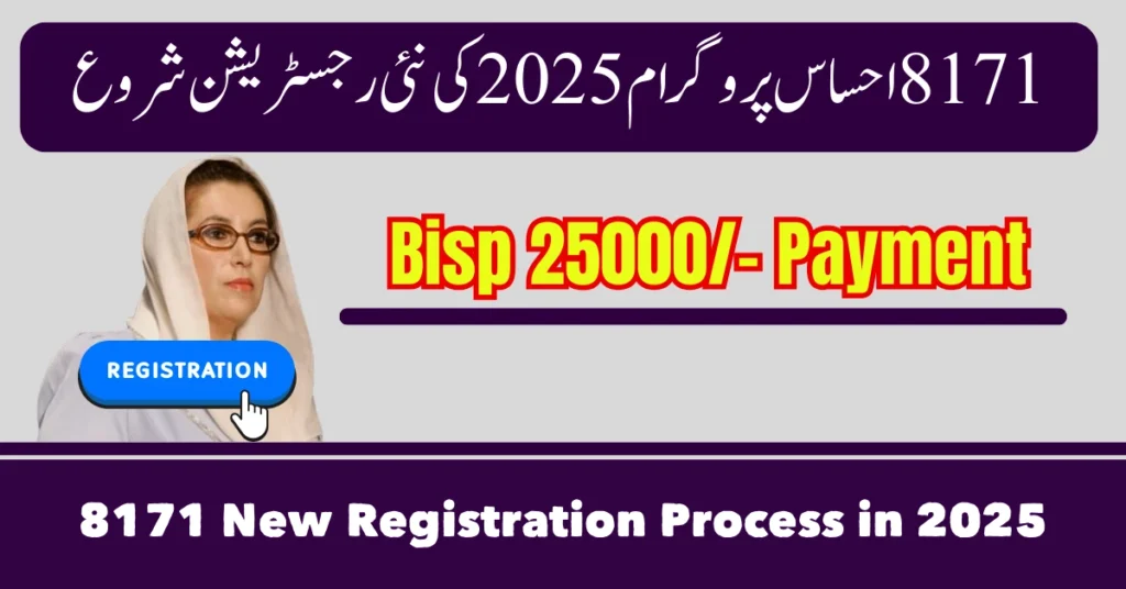  The Complete Guide to the 8171 New Registration Process in 2025